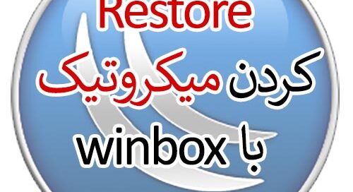 Restore Mikrotik Router by Winbox