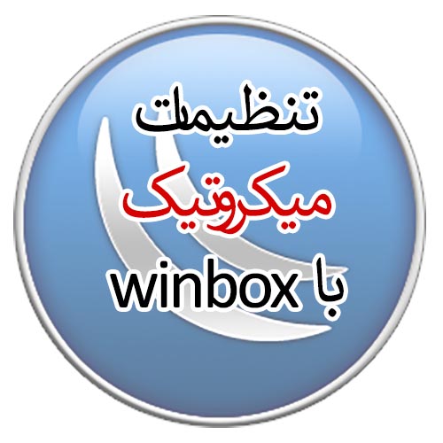 mikrotik-Setting Mikrotik Setting